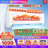 华凌空调超省电1.5匹p新一级能效 变频冷暖空调挂机KFR-35GW/N8HA1Ⅲ-P[2025新款]家电国家政府补贴