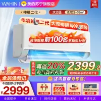 华凌空调神机二代2匹p超一级能效电量查询卧室客厅空调挂机KFR-50GW/N8HE1Ⅱ家电国家政府补贴咨询客服
