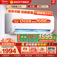 [政府补贴]美的空调壁挂式挂机制冷王大1匹p 新一级能效变频冷暖 节能省电 KFR-26GW/N8XA1P 冷静星三代