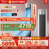 [政府补贴]美的空调2匹 全面风 风尊二代 新一级能效 省电节能空调立式柜机变频冷暖 新款KFR-51LW/N8QM1