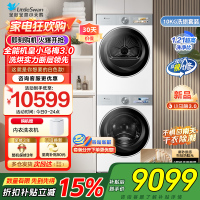 小天鹅10KG滚筒洗衣机+热泵烘干机纯平全嵌洗烘套装小乌梅3.0奶油白 TG10VE40W+TH10VE40W