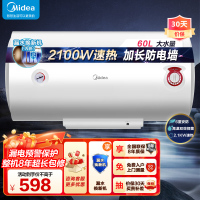 美的热水器电热水器储水式2100W速热安全防电小型热水器双重杀菌机械款F60-21WA1