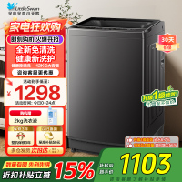 小天鹅(LittleSwan)波轮洗衣机全自动 12公斤大容量 免清洗不脏桶 家电国家补贴20% TB12-1809T
