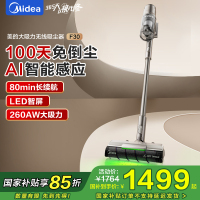 美的(Midea)吸尘器家用F30无线手持吸尘器 绿光显尘 除螨除尘车载轻量大吸力
