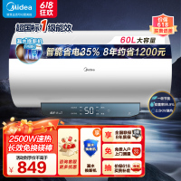 美的(Midea)60升电热水器JM1升级款2500W超一级能效 长效免换镁棒 双效抑菌热水器F60-25JM1Pro