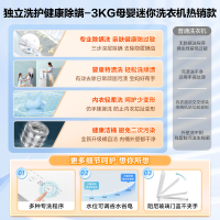小天鹅波轮洗衣机全自动小型家用3公斤迷你婴儿儿童内衣洗衣机健康除螨洗省电省水 TB30V80EPLUS[-]