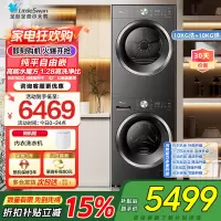 小天鹅水魔方洗烘套装 10KG滚筒洗衣机+变频热泵烘干机 蒸发器自清洁 纯平自由嵌TG10V628T+628T