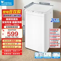 美的(Midea)波轮洗衣机全自动3kg迷你小型母婴儿童内衣裤袜洗衣机健康除螨洗 MB30V21EPLUS