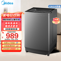美的(Midea)波轮洗衣机全自动家用 12公斤洗脱一体机大容量MB12W00
