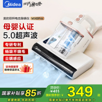 美的(Midea)除螨仪MX6pro[母婴级]双杯专利电击除螨虫 床宝床上吸尘器家用 手持吸尘除螨一体机