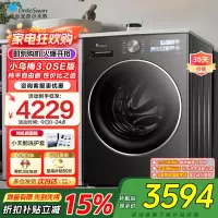 小天鹅(LittleSwan)滚筒洗衣机全自动家用 洗烘一体小乌梅3.0SE版 TD10VE40SE
