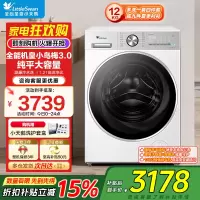 小天鹅(LittleSwan)小乌梅3.0轻享版滚筒洗衣机全自动 12KG纯平大容量 水魔方TG12VE10PRO补贴