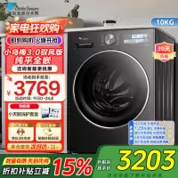 小天鹅(LittleSwan)滚筒洗衣机全自动家用[小乌梅3.0SE版 TG10VE40SE]以旧换新 10公斤一级能效