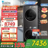 小天鹅(Little Swan)小乌梅3.0SE版纯平嵌洗烘洁净如新1.28至高洁净力TG10VE40SE+VE40SE