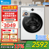 小天鹅全自动10公斤TG10V628PLUSW 水魔方纯平自由嵌洗烘一体三口之家洗衣机