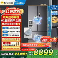 美的(Midea)机皇550法式多门超薄纯平全嵌除菌净味双系统大容量家用制冰一体机冰箱MR-550WUFIPZE海贝黛