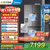 美的(Midea)机皇550法式多门超薄纯平全嵌除菌净味双系统大容量家用制冰一体机冰箱MR-550WUFIPZE海贝黛