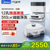 美的扫地机器人W30[AI恒温活水履带洗地] 家用水箱版扫拖一体自动清洗全自动洗烘擦地拖地机