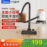 美的(Midea)桶式吸尘器家用强劲大吸力工业吸尘器开荒干湿吹吸尘机大容量节日礼物JL-T2Pro