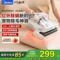 美的(Midea)红外除螨仪BC3 Max 60℃床上高温杀菌除螨 床宝床上吸尘器家用 手持吸尘除螨一体机宠物除毛神器