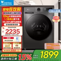 小天鹅12KG大容量变频全自动滚筒洗衣机家电 节能省电蒸汽消毒洗 一级能效 TD120V098WDT