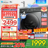 [苏宁自营]小天鹅滚筒水魔方洗衣机全自动TG100V618PLUS护形护色10kg公斤智能投放家电国家政府补贴咨询客服