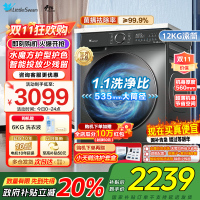 小天鹅12KG公斤滚筒洗衣机全自动家用水魔方超薄1.1洗净比智能投放内衣洗 TG120V618PLUS家电国家政府补贴
