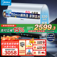 美的(Midea)活水电热水器60L超薄扁桶双胆3300W节能速热水电分离免换镁棒F60-33UDProS(HE)