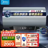 美的(Midea)60L电热水器免换镁棒3200W节能速热储水式F60-32Q5S(HE)