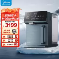 美的(Midea)魔方台式净饮水机家用直饮水机制冷加热一体机 JD3388T-RO