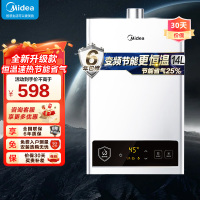 美的(Midea)14升燃气热水器HWF升级款天然气家用智能变频恒温 节能省气 低水压启动JSQ27-HWF Pro