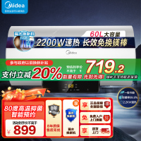 美的60L家用电热水器F6021-X1(S)(数显)2200W速热 双重抑菌 搪瓷内胆 长效免换镁 8年质保