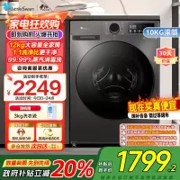 小天鹅(LittleSwan)滚筒洗衣机全自动家用12公斤大容量超薄节能内衣洗TG120V098WDT政府家电补贴