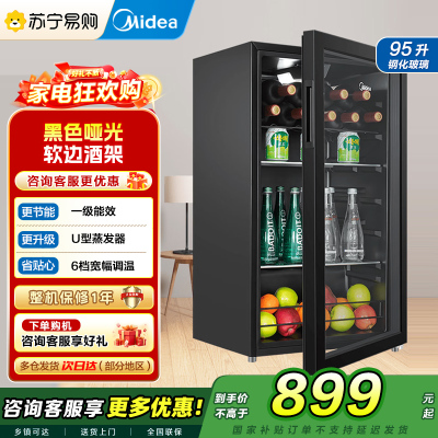 美的(Midea)95升冰吧冷藏家用客厅小冰箱办公室冰吧茶叶饮料水果蔬菜保鲜柜红酒柜JC-98GM(E)