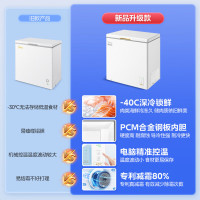 美的(Midea)家用冰柜零下40度超低温冷柜大容量专利级80%减霜速冻冷柜冷藏柜 BD/BC-146EMR