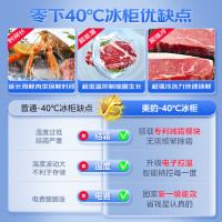 美的(Midea)[速冻王]302升冷藏家用冷柜冰柜冰箱-40℃超低温80%减霜一级能效玻璃 BD/BC-302KGEM