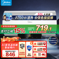 [美的智能家电]50L家用电热水器F5021-X1(S)(数显)2200W速热 双重抑菌 搪瓷内胆 长效免换镁棒8年质保