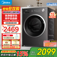 美的全自动12kg滚筒洗衣机MD12V56T 金属钛设计节能前开式除菌洗