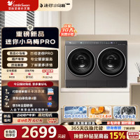 小天鹅(LittleSwan)迷你小乌梅PRO AWE同款双筒分区洗2KG洗烘一体TNDD20-08AIDET分区洗国补