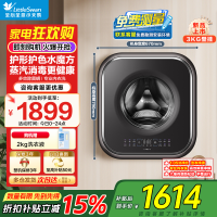 小天鹅(LittleSwan)小海绵2.0轻享版内衣洗衣机小型全自动家用3KG壁挂TG30M60婴儿迷你超薄 国补换新
