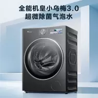 [纯平全嵌]小天鹅小乌梅3.0家用10KG全自动变频滚筒大容量全能机皇洗衣机TG10DE40家电国家政府补贴