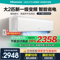 海信(Hisense)海信2匹新一级能效挂机变频冷暖空调自清洁防直吹客厅2p壁挂式KFR-50GW/K220D-A1