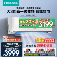 海信(Hisense)海信3匹新一级能效挂机变频冷暖空调自清洁防直吹客厅3p壁挂式KFR-72GW/K220D-A1