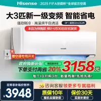 海信(Hisense)海信3匹新一级能效挂机变频冷暖空调自清洁防直吹客厅3p壁挂式KFR-72GW/K220D-A1