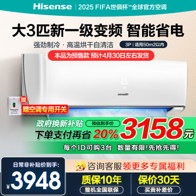 海信(Hisense)海信3匹新一级能效挂机变频冷暖空调自清洁防直吹客厅3p壁挂式KFR-72GW/K220D-A1