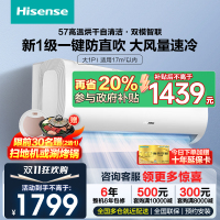 海信(Hisense)海信大1匹新一级变频 超大风量体感风节能省电卧室挂机空调KFR-26GW/E370