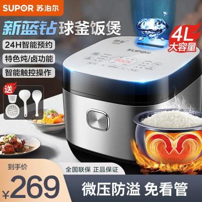 苏泊尔(SUPOR)电饭煲家用4升不粘球釜内胆 智能预约4L微压柴火饭蛋糕煲汤电饭锅SF40FC973 金属拉丝机身