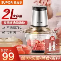 苏泊尔(SUPOR)绞肉机家用约2升大容量料理机 多功能打蒜器绞馅机碎肉搅肉机切菜辅食搅拌机JR05S-300双刀