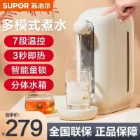 苏泊尔(SUPOR)即热式饮水机电水壶 2.8L迷你家用台式电热水壶烧水壶SW-JR0201A 大容量即热-7档调温