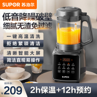 苏泊尔(SUPOR)降噪破壁机 家用1.2L小型多功能可预约轻音免滤豆浆机3-4人破冰碎冰榨汁机 SPJ002S 深灰色